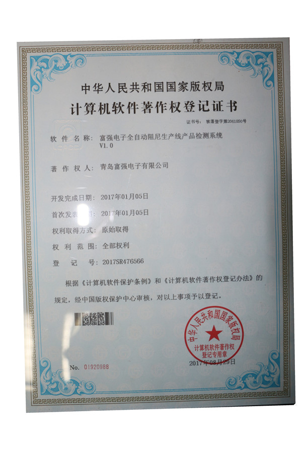 全自動(dòng)阻尼生產(chǎn)線產(chǎn)品檢測系統(tǒng)V1.0